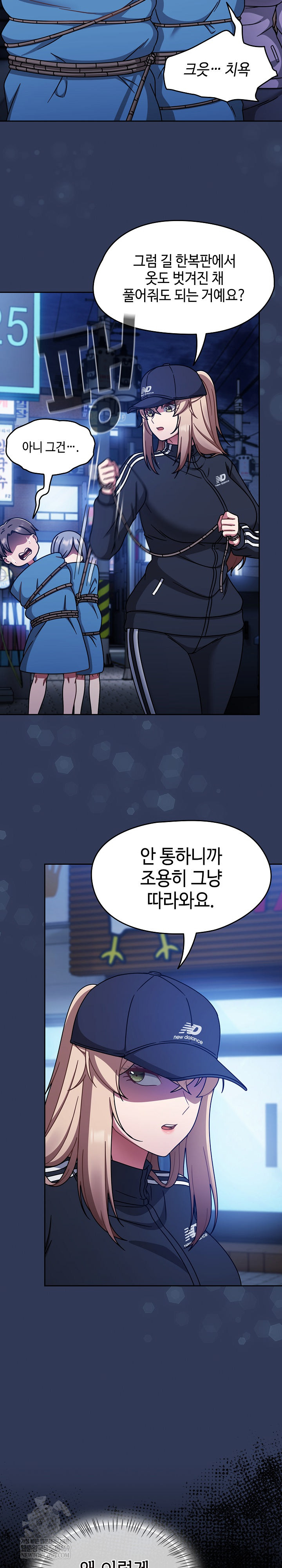 Ground and Pound Raw Chapter 70 - Page 3