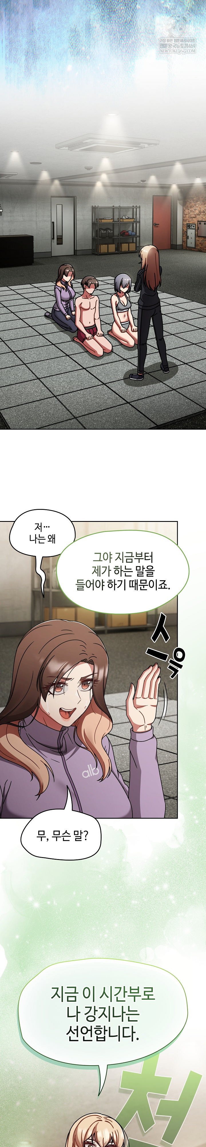 Ground and Pound Raw Chapter 70 - Page 6