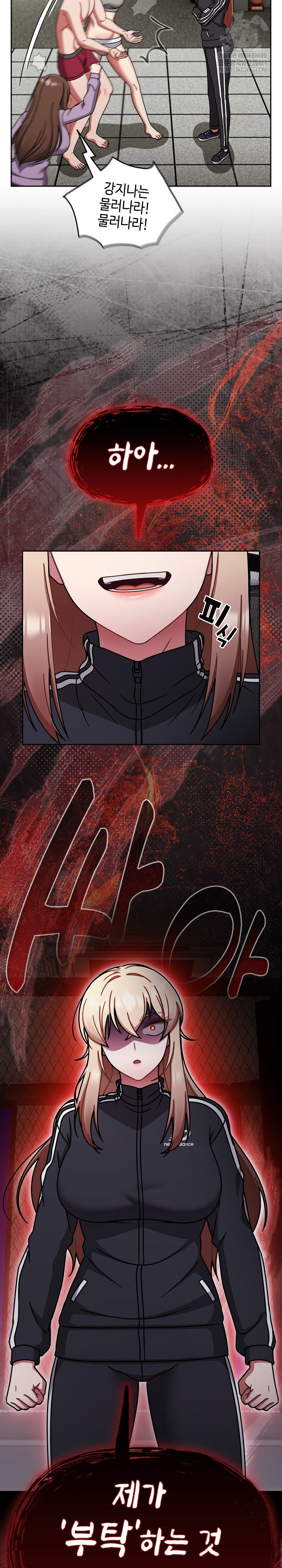 Ground and Pound Raw Chapter 70 - Page 9