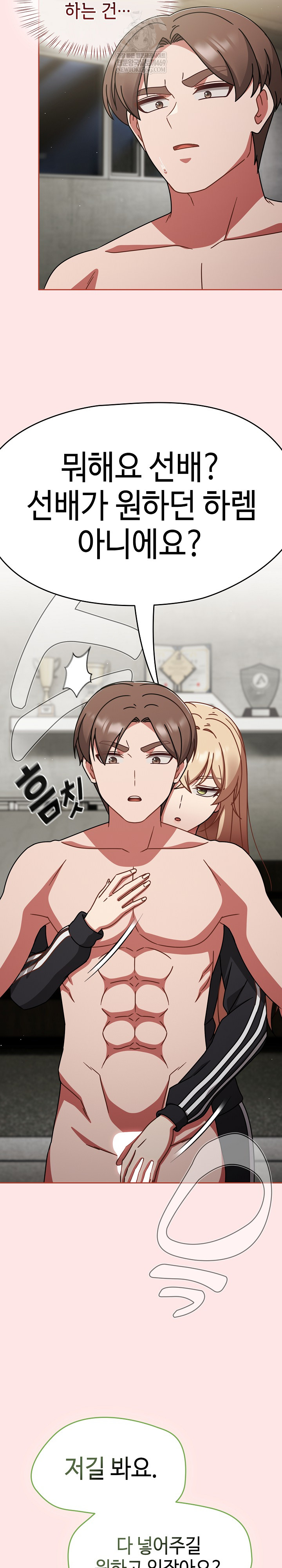 Ground and Pound Raw Chapter 71 - Page 12