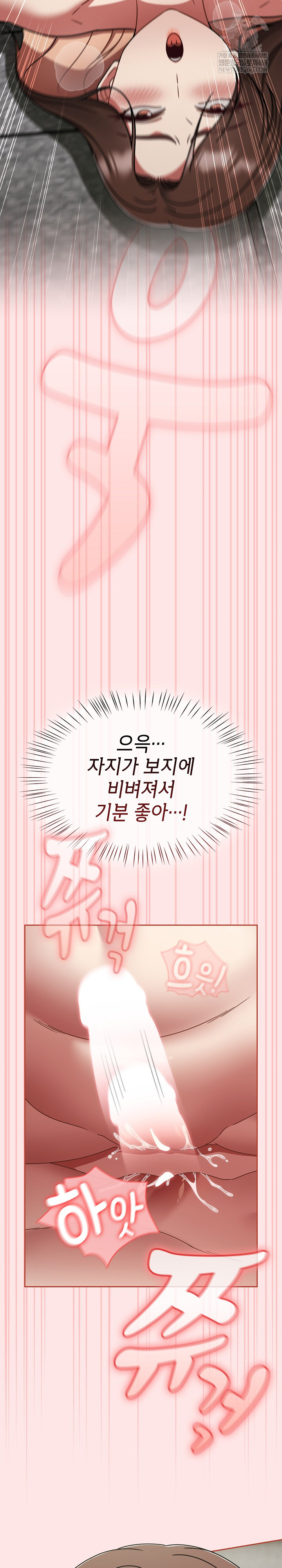 Ground and Pound Raw Chapter 71 - Page 15