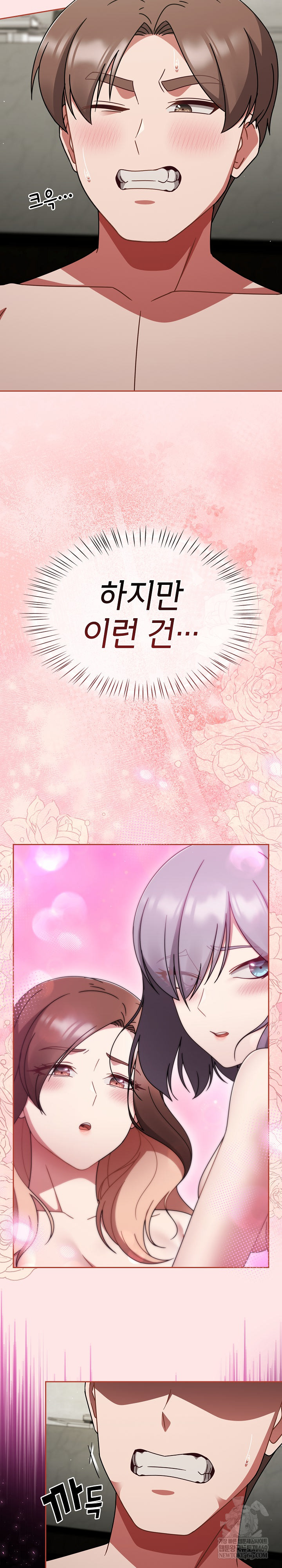 Ground and Pound Raw Chapter 71 - Page 16