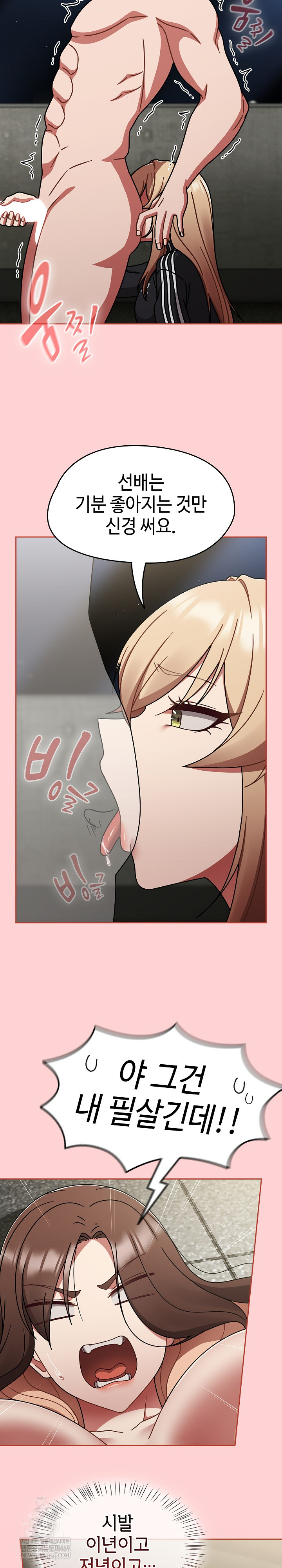 Ground and Pound Raw Chapter 71 - Page 20