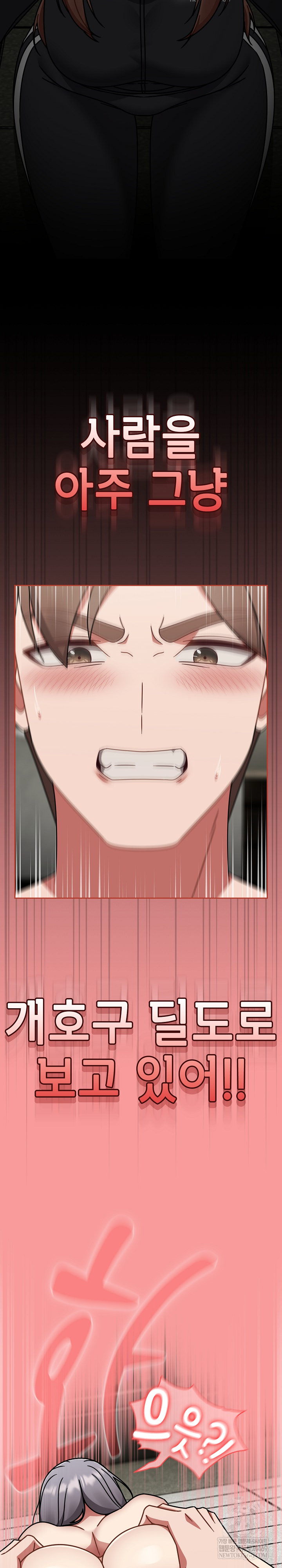 Ground and Pound Raw Chapter 71 - Page 22