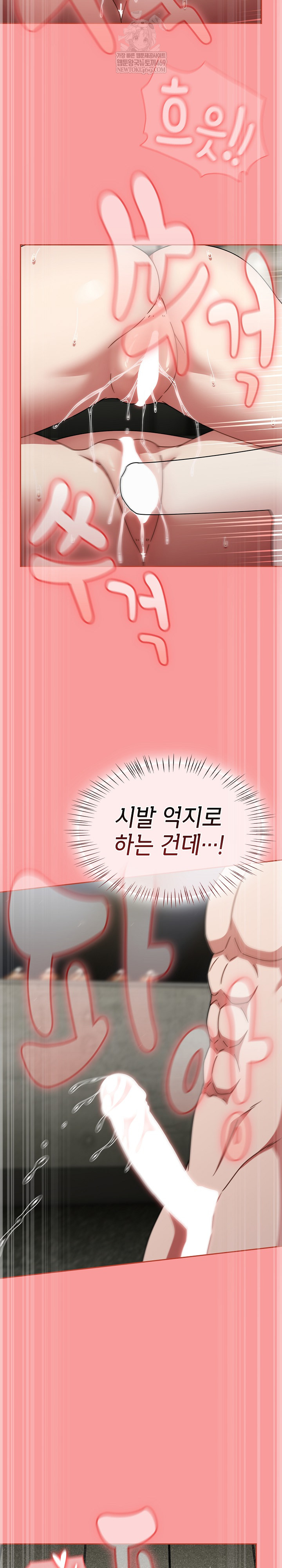 Ground and Pound Raw Chapter 71 - Page 25