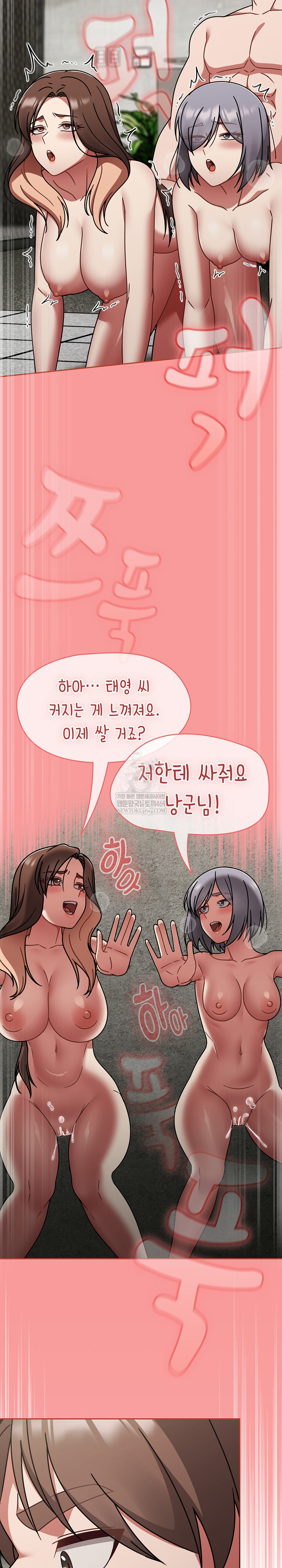 Ground and Pound Raw Chapter 71 - Page 27