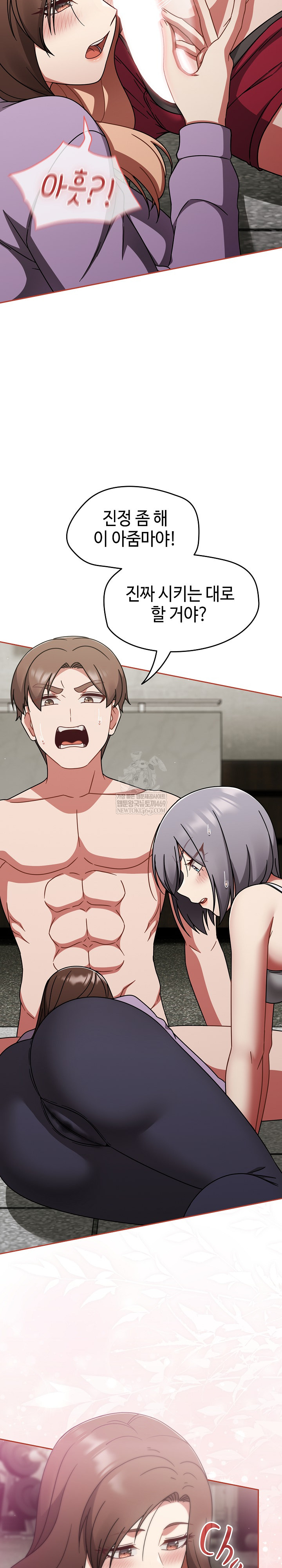 Ground and Pound Raw Chapter 71 - Page 5