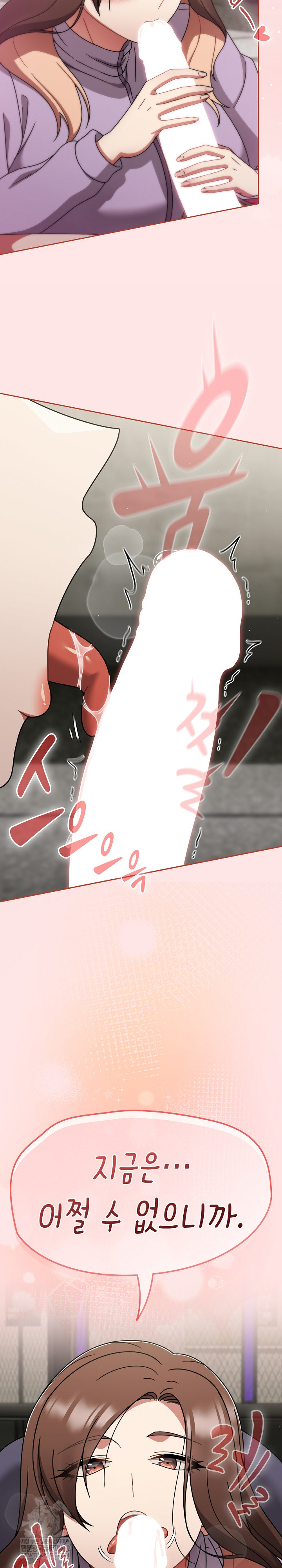 Ground and Pound Raw Chapter 71 - Page 6