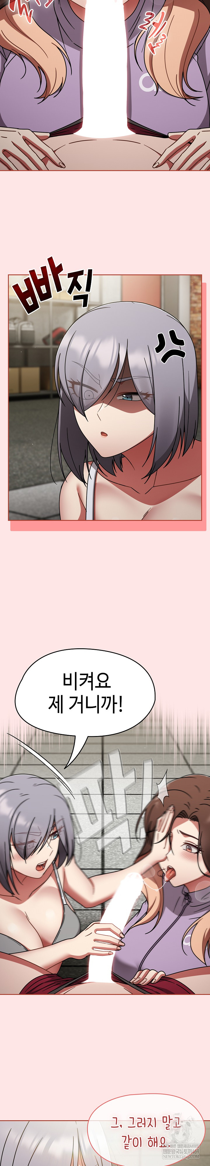 Ground and Pound Raw Chapter 71 - Page 7