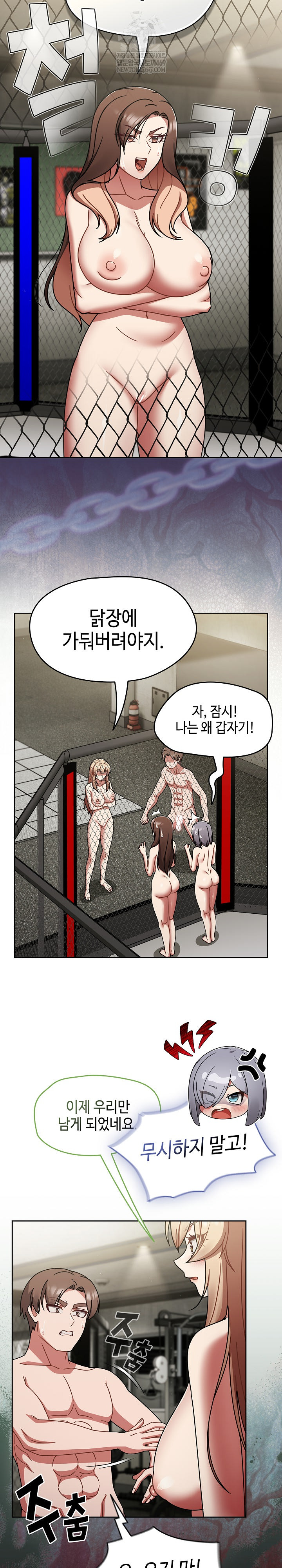 Ground and Pound Raw Chapter 72 - Page 14