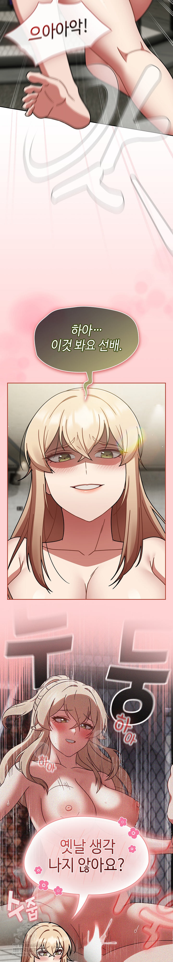 Ground and Pound Raw Chapter 72 - Page 16