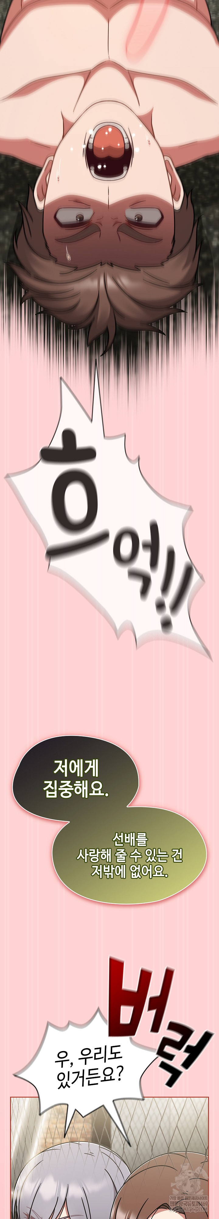 Ground and Pound Raw Chapter 72 - Page 19