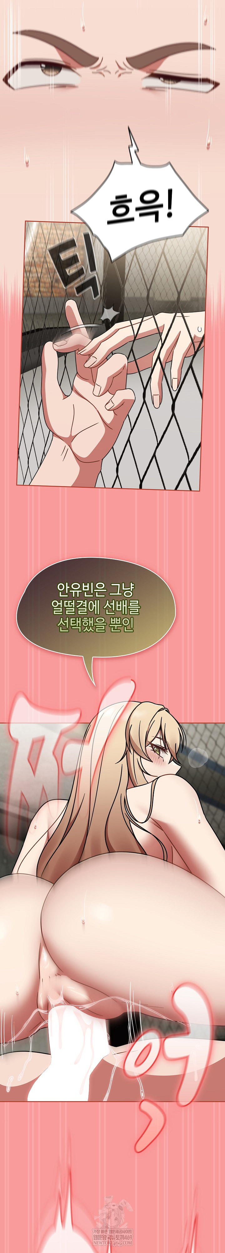 Ground and Pound Raw Chapter 72 - Page 21