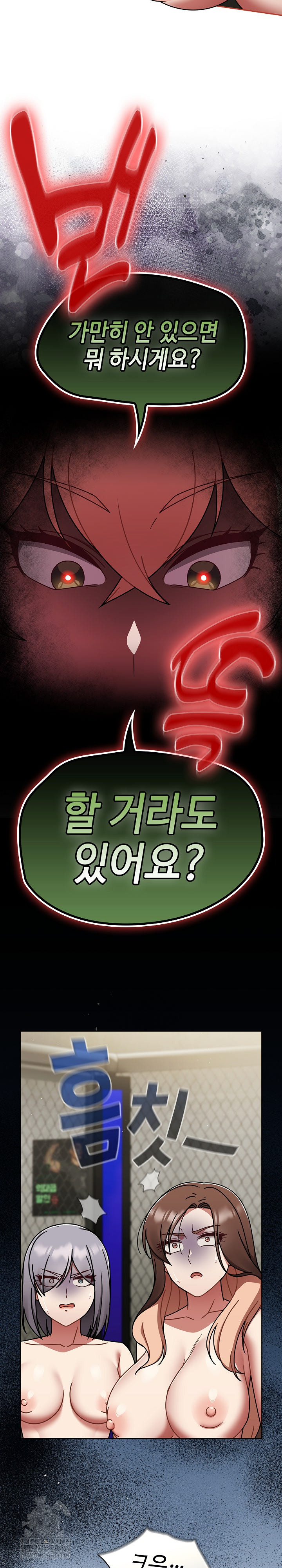 Ground and Pound Raw Chapter 72 - Page 27