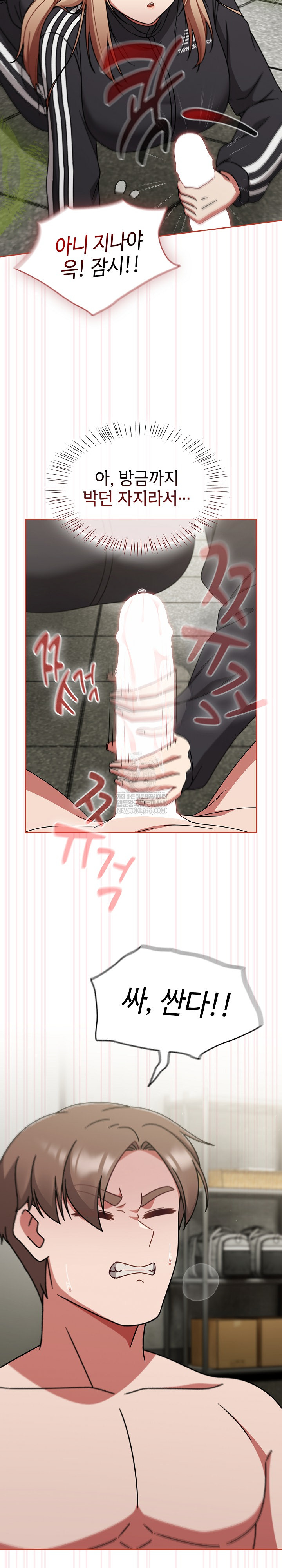 Ground and Pound Raw Chapter 72 - Page 6