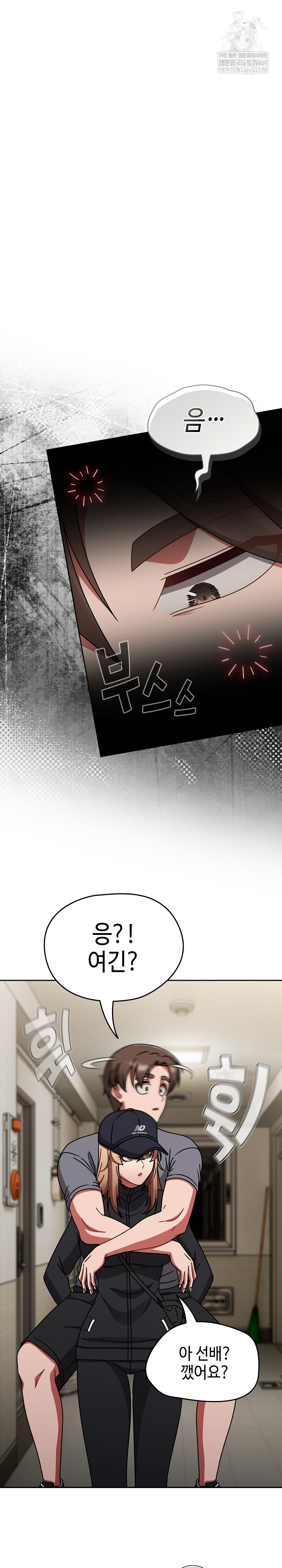 Ground and Pound Raw Chapter 73 - Page 11