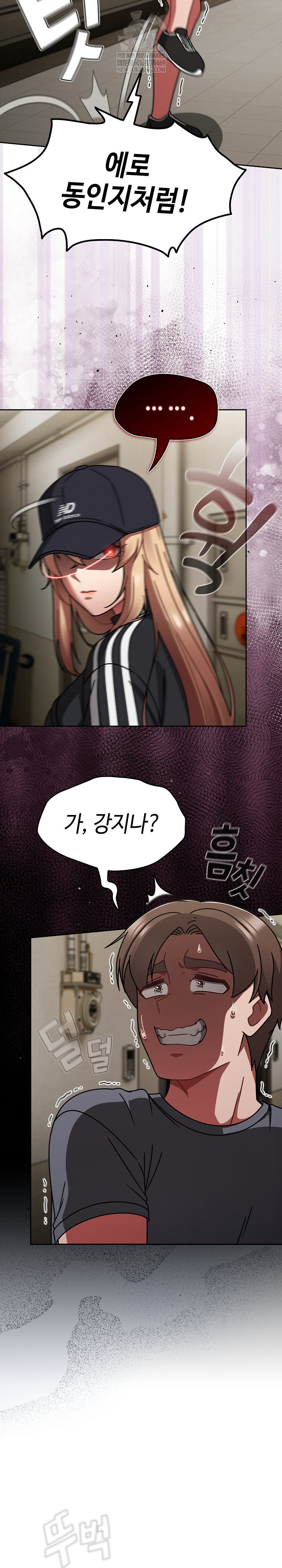 Ground and Pound Raw Chapter 73 - Page 15