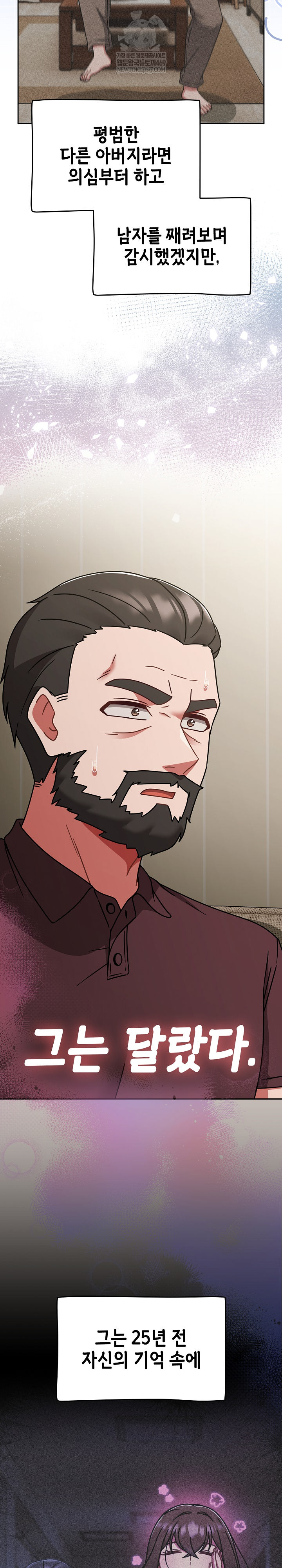 Ground and Pound Raw Chapter 73 - Page 18