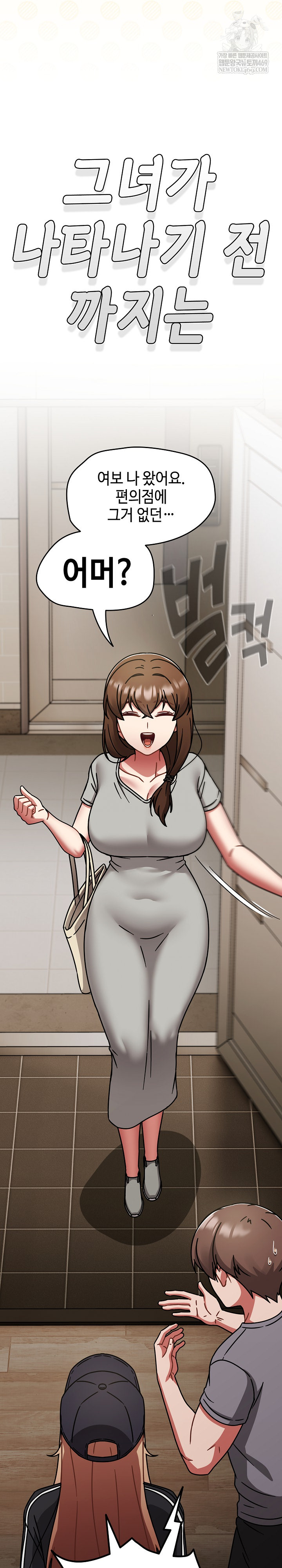 Ground and Pound Raw Chapter 73 - Page 26