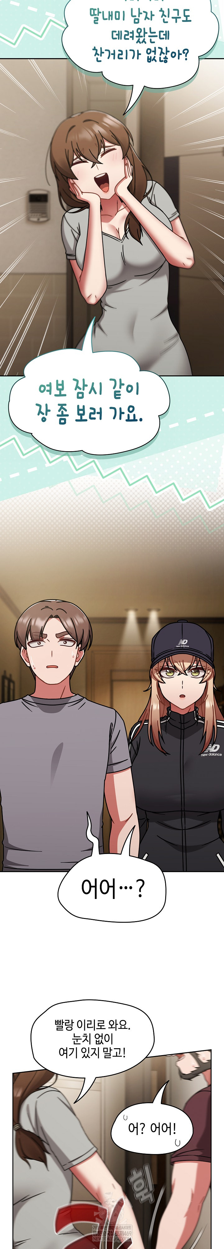 Ground and Pound Raw Chapter 73 - Page 30