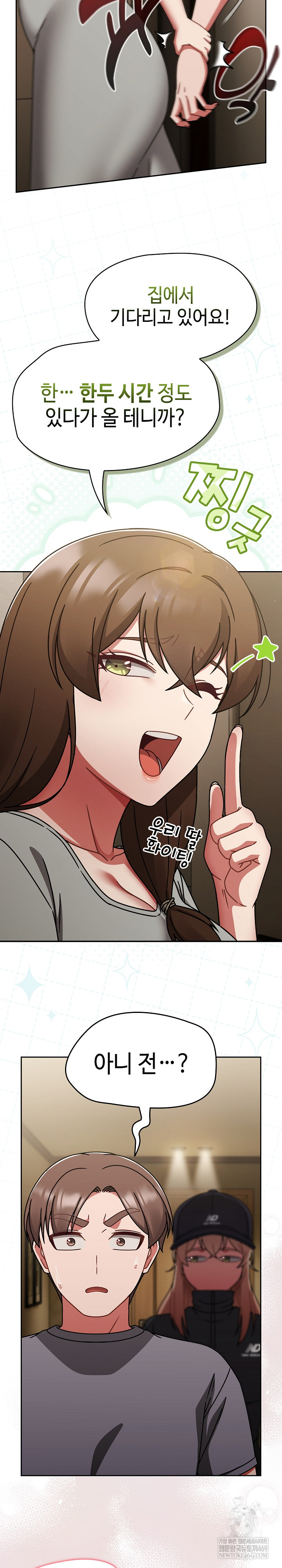 Ground and Pound Raw Chapter 73 - Page 31