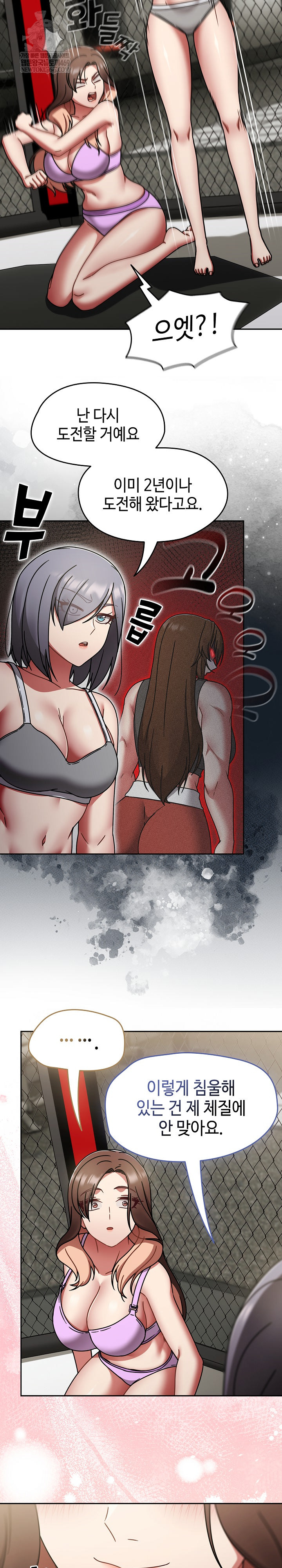 Ground and Pound Raw Chapter 73 - Page 8