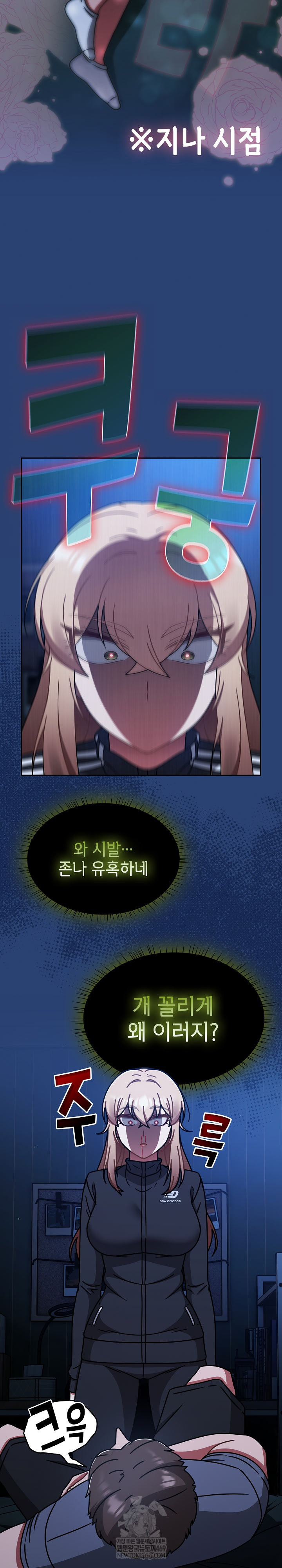 Ground and Pound Raw Chapter 74 - Page 10