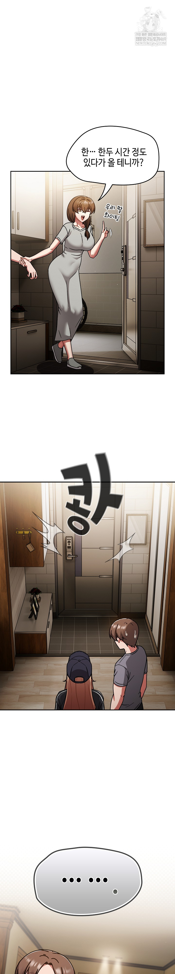 Ground and Pound Raw Chapter 74 - Page 2