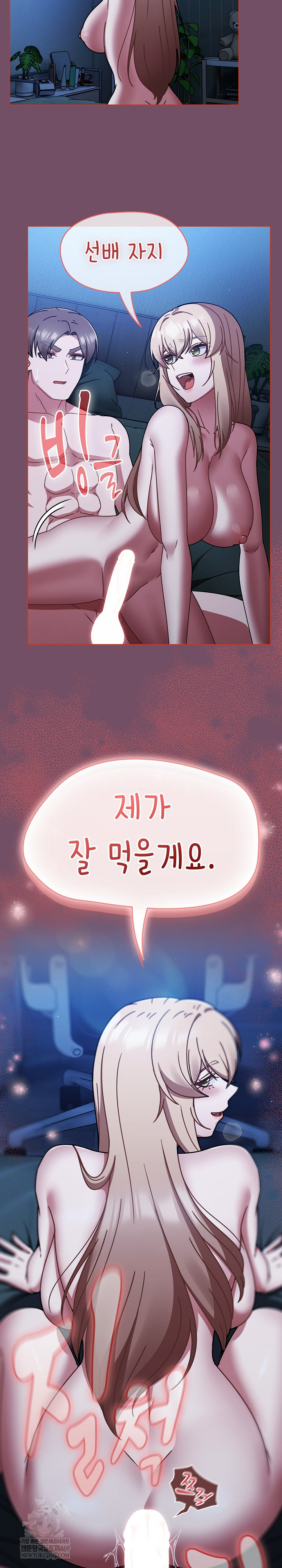 Ground and Pound Raw Chapter 74 - Page 22