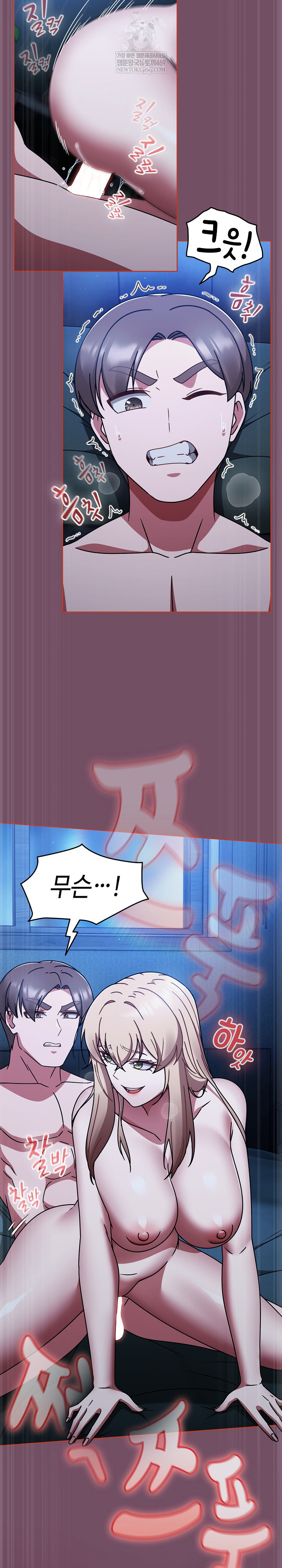 Ground and Pound Raw Chapter 74 - Page 24