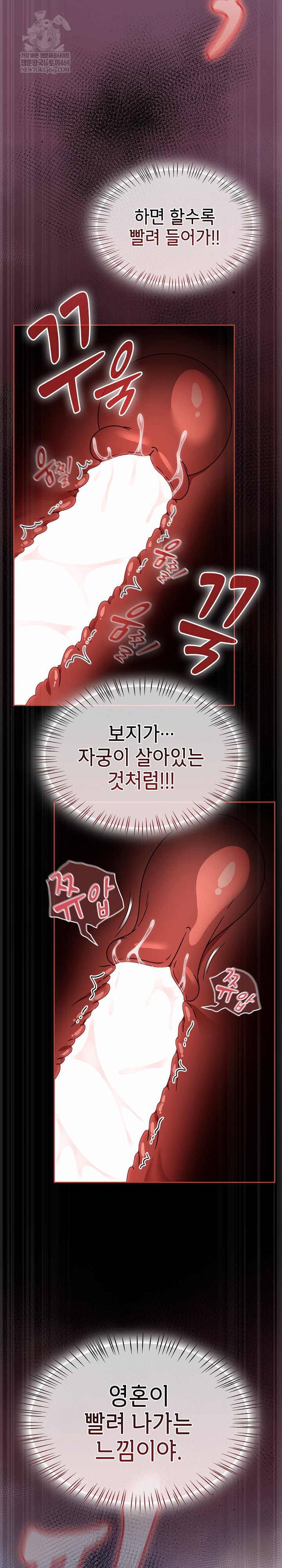 Ground and Pound Raw Chapter 74 - Page 25