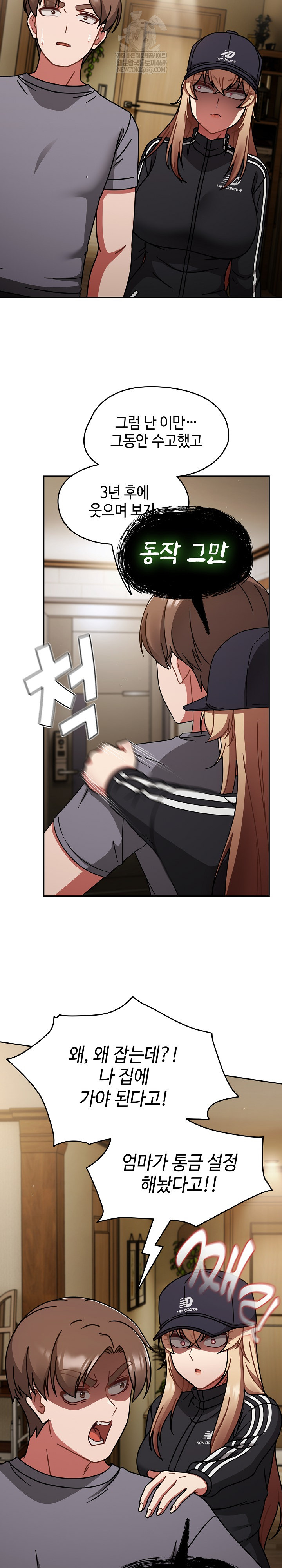 Ground and Pound Raw Chapter 74 - Page 3