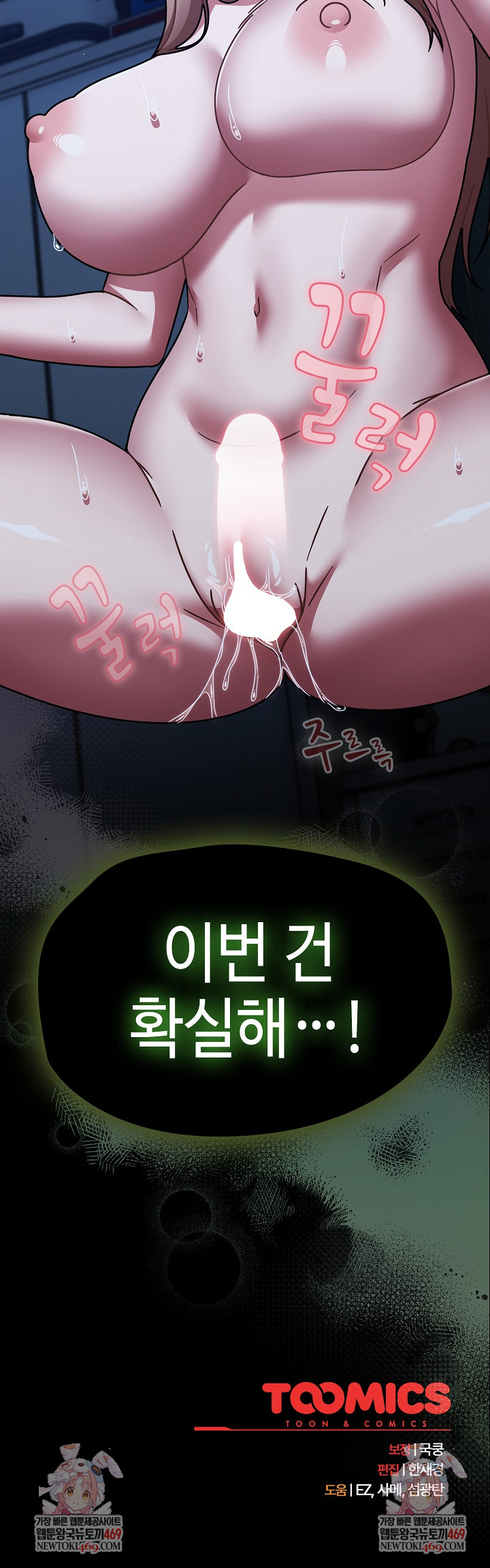 Ground and Pound Raw Chapter 74 - Page 38