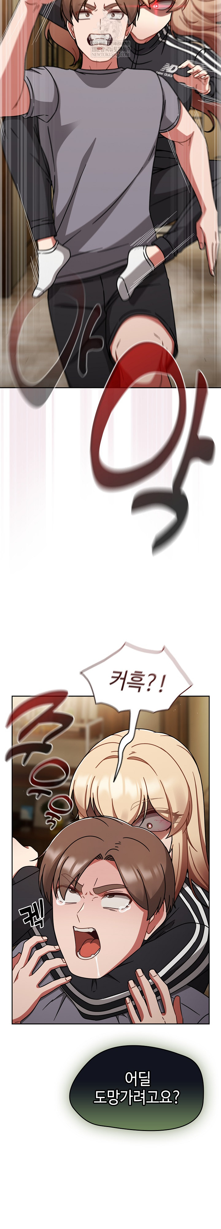 Ground and Pound Raw Chapter 74 - Page 6