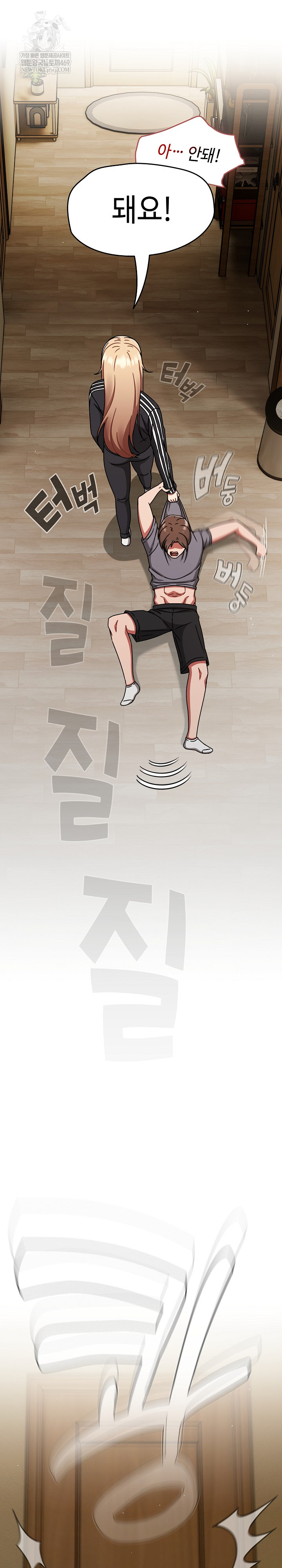 Ground and Pound Raw Chapter 74 - Page 7