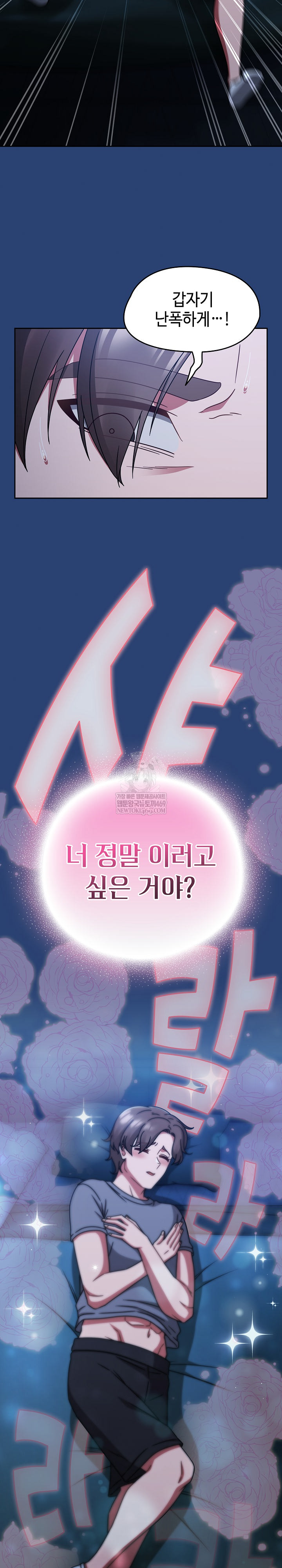 Ground and Pound Raw Chapter 74 - Page 9