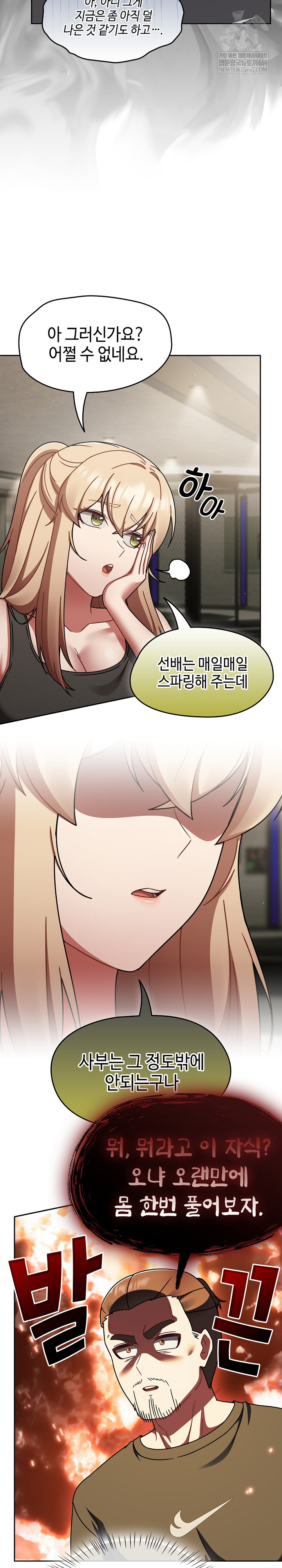 Ground and Pound Raw Chapter 75 - Page 10