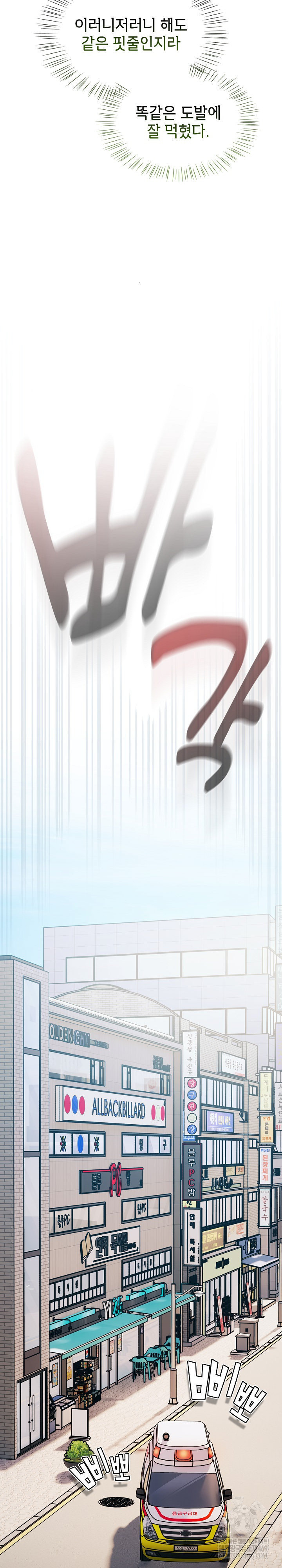 Ground and Pound Raw Chapter 75 - Page 11