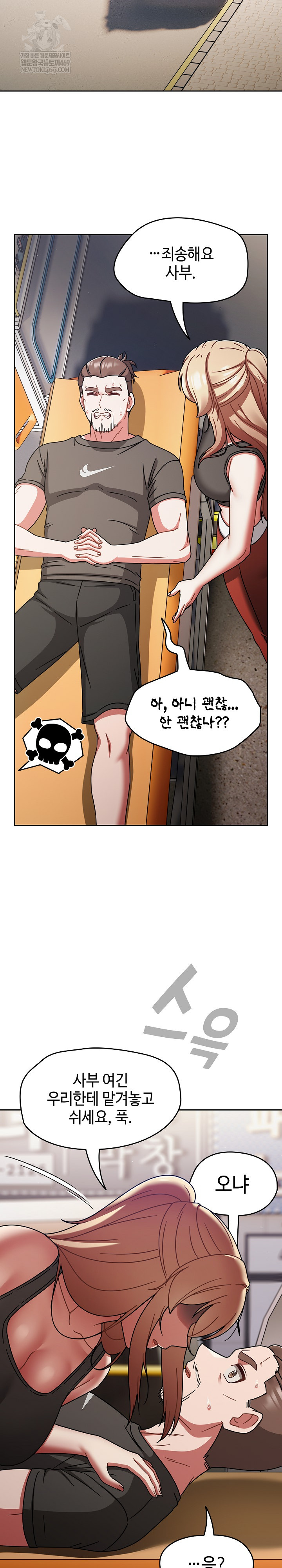 Ground and Pound Raw Chapter 75 - Page 12