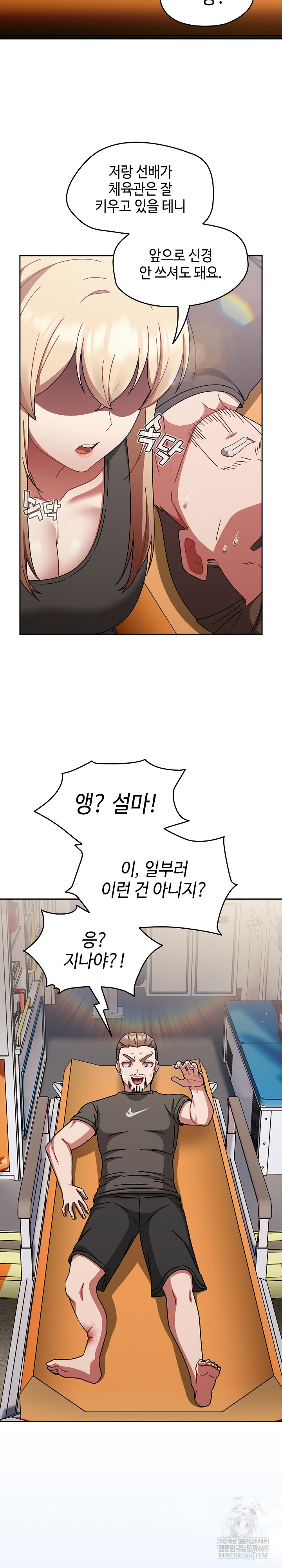 Ground and Pound Raw Chapter 75 - Page 13