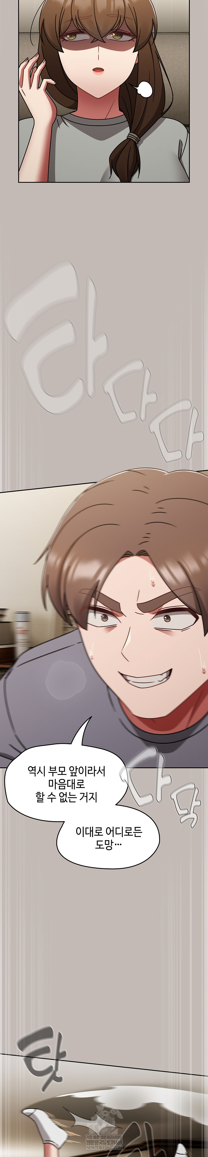 Ground and Pound Raw Chapter 75 - Page 22