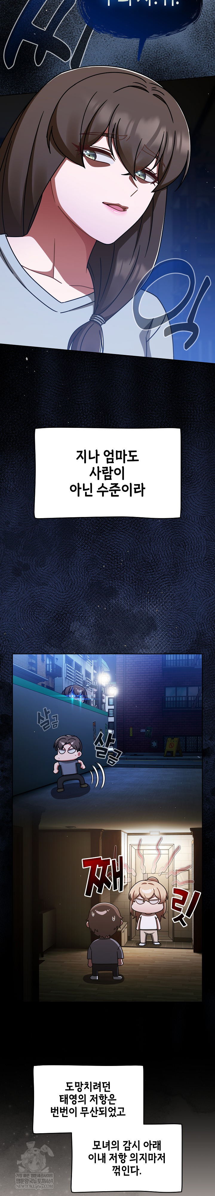 Ground and Pound Raw Chapter 75 - Page 26