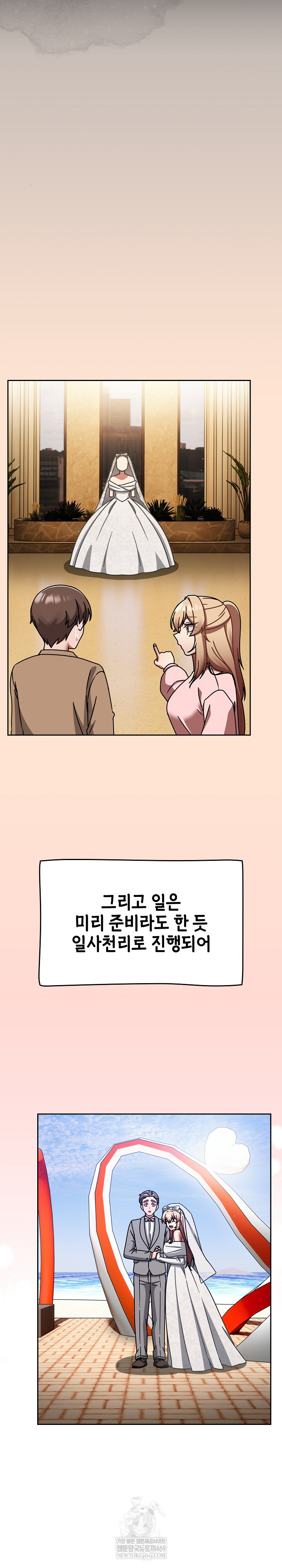 Ground and Pound Raw Chapter 75 - Page 27