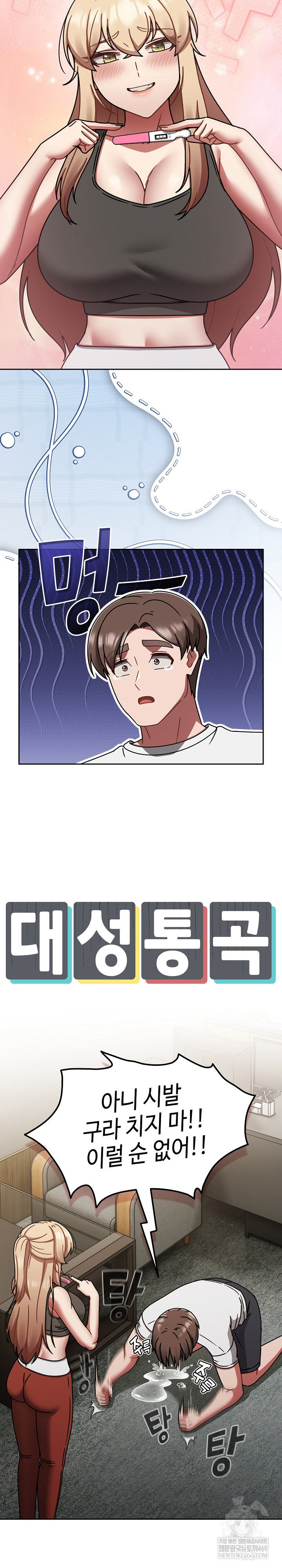 Ground and Pound Raw Chapter 75 - Page 30