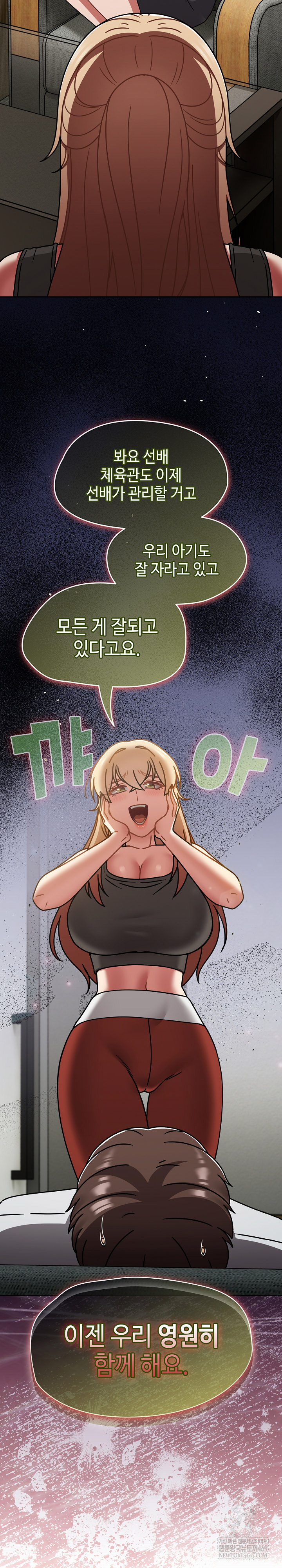 Ground and Pound Raw Chapter 75 - Page 32