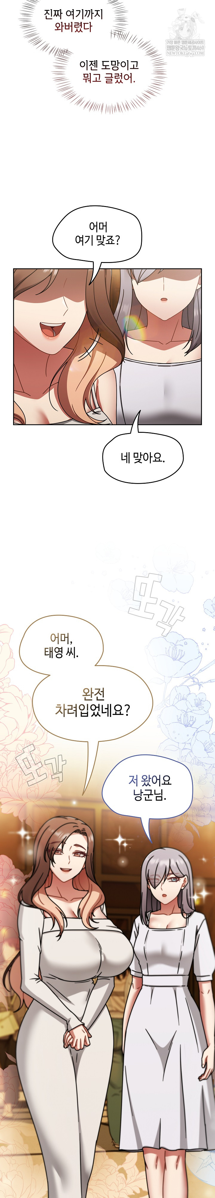 Ground and Pound Raw Chapter 75 - Page 37