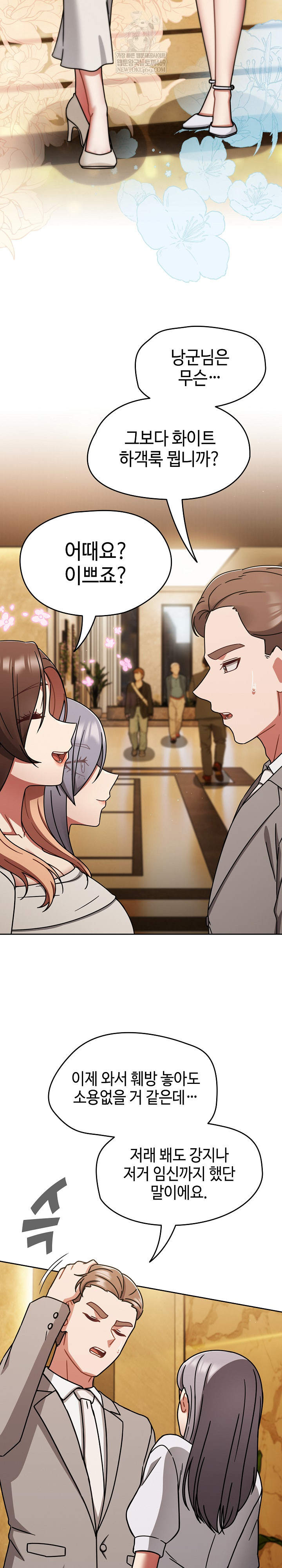 Ground and Pound Raw Chapter 75 - Page 38