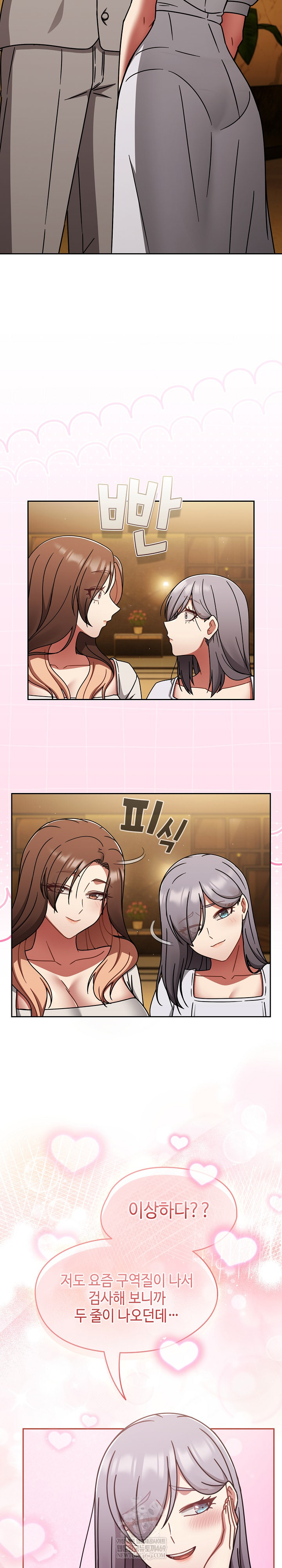 Ground and Pound Raw Chapter 75 - Page 39