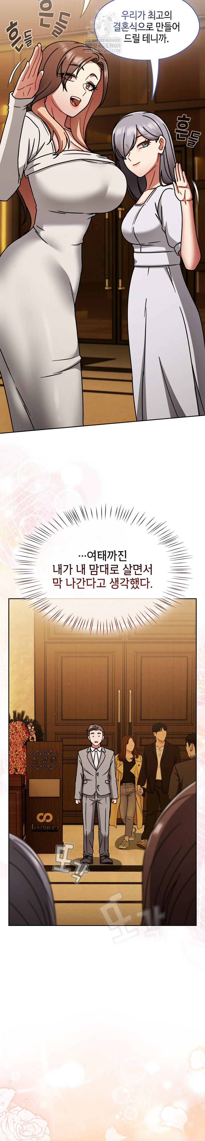 Ground and Pound Raw Chapter 75 - Page 42