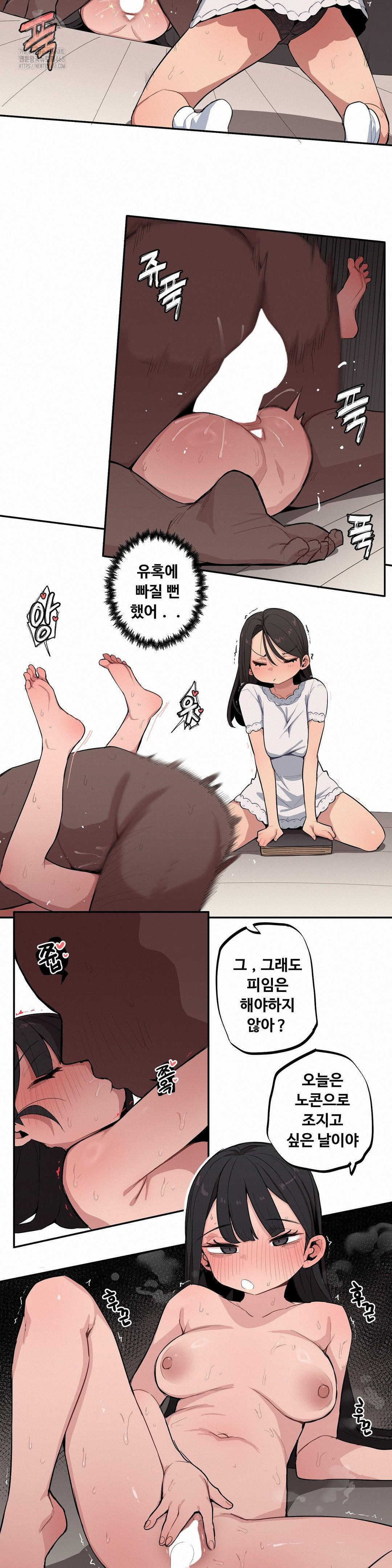 Noona and her BIG little Bro Raw Chapter 38 - Page 11
